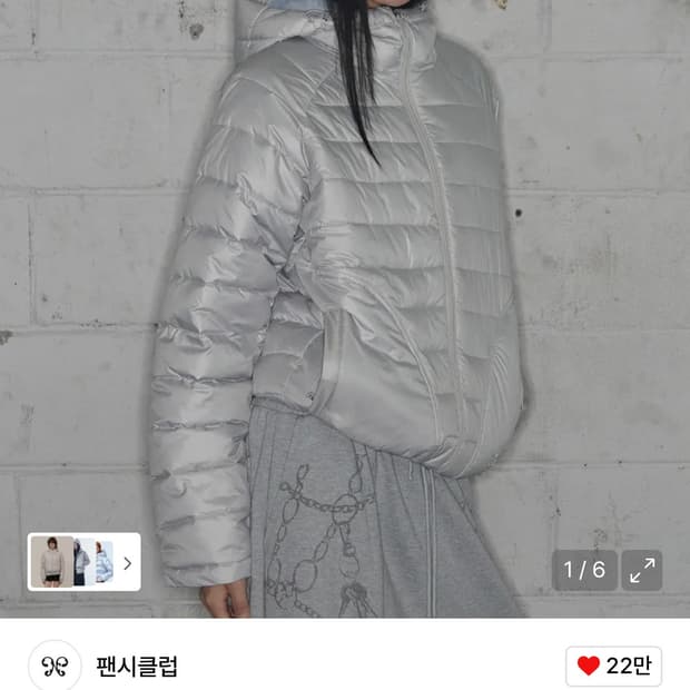 팬시클럽 경량패딩 라이트 그레이