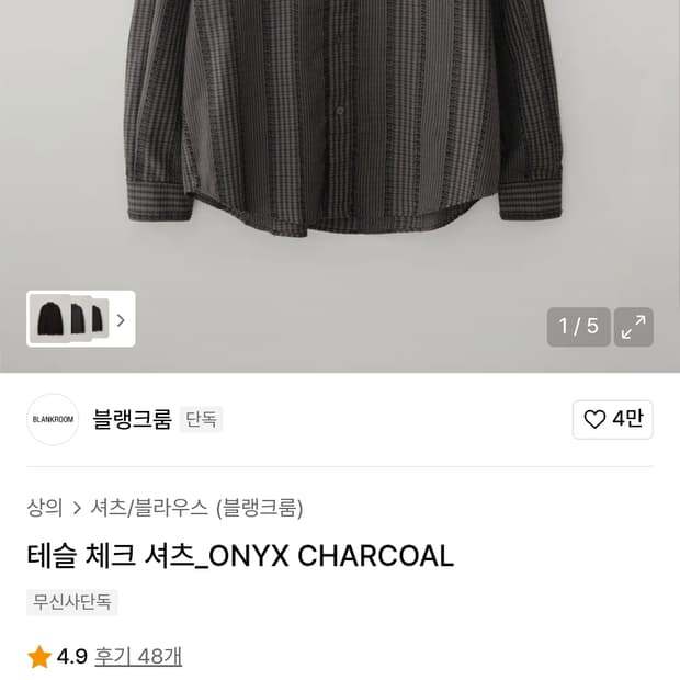 블랭크룸 테슬 셔츠 3