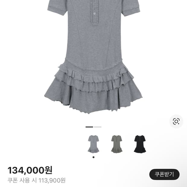 베이컨트아카이브 포니아 프릴 레이어드 원피스 멜란지 s