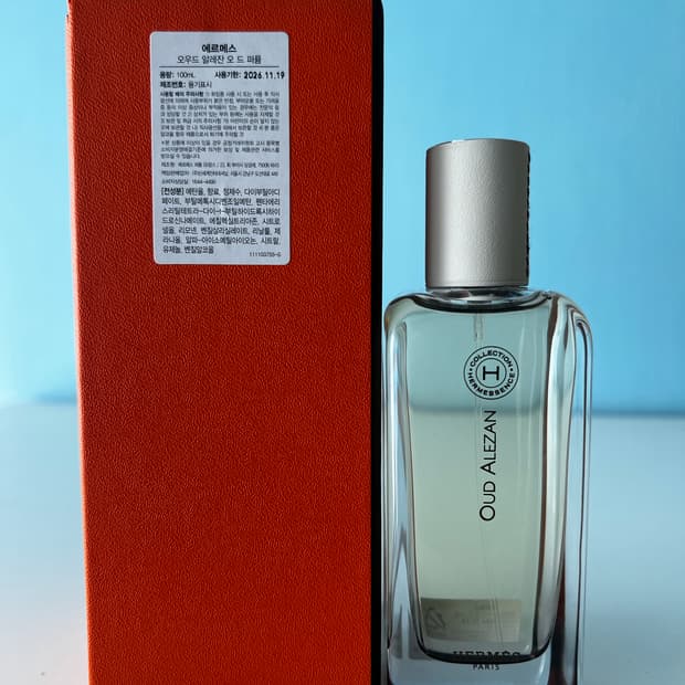 에르메스 오우드 알레잔 edp 향수 