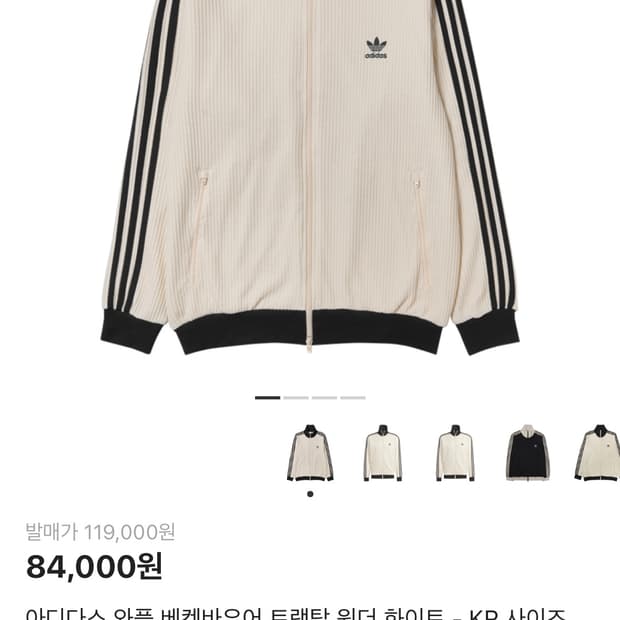 아디다스 와플 버켄바우어 트랙탑