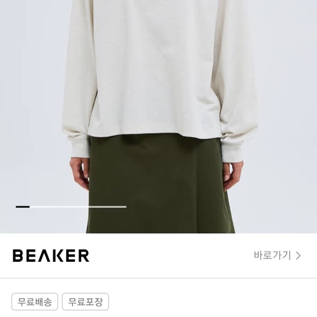 단톤 스웻 셔츠