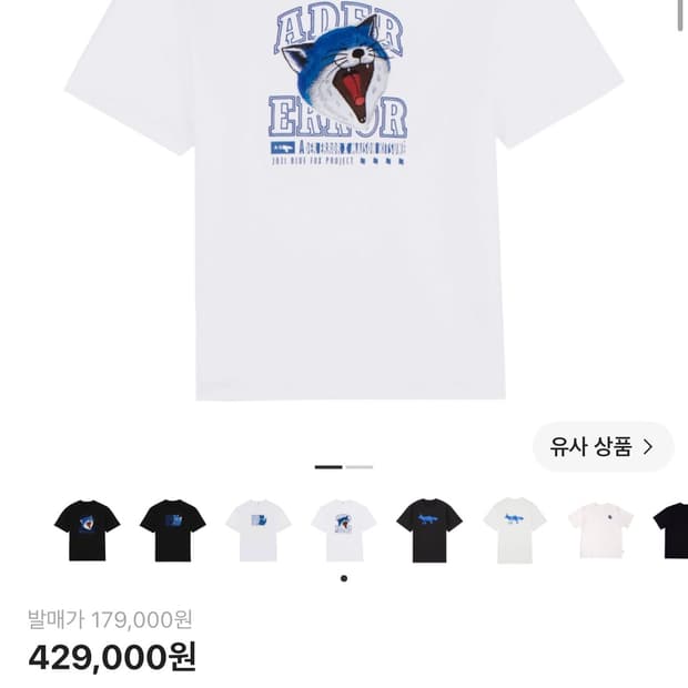 아더에러 키츠네 콜라보 크앙반팔티