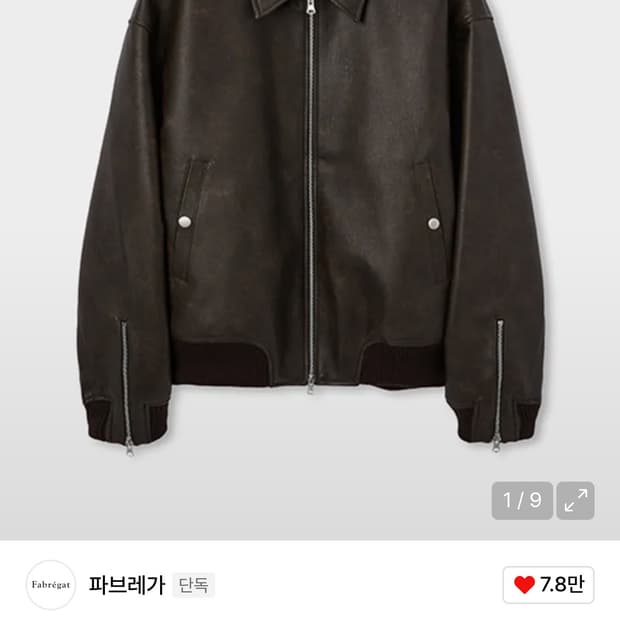 파브레가 바드 레더 봄버 자켓 다크브라운 2사이즈