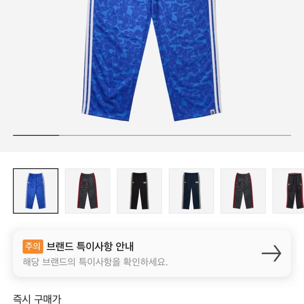 아디다스 x 베이프 파이어버드 트랙 팬츠 블루 - KR 사이즈