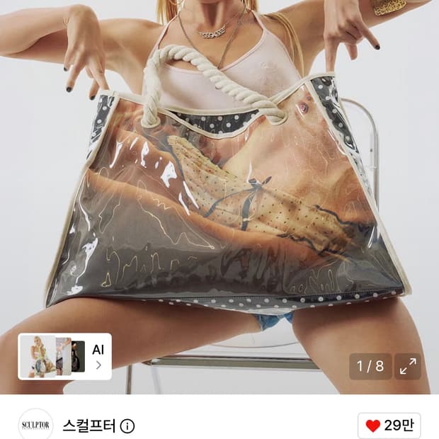 스컬프터 젤리빅백 Jelly Big Bag Bikini Bottom