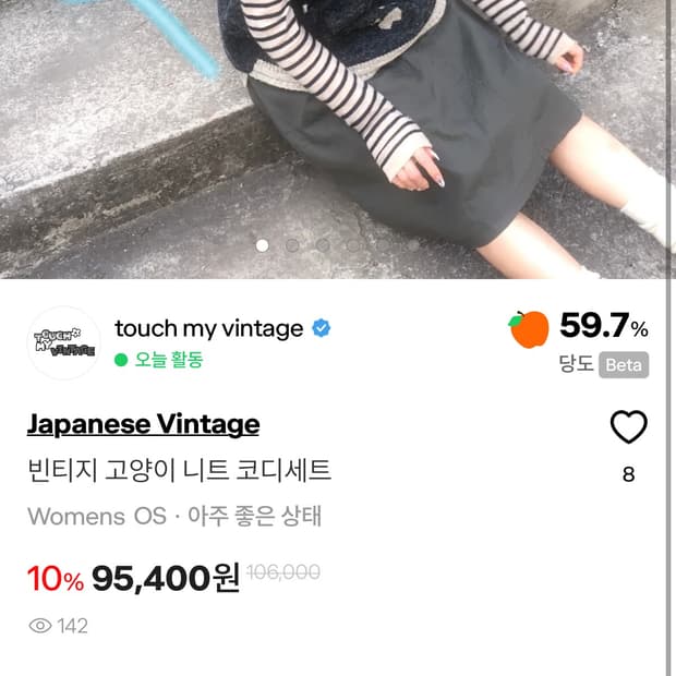 터치마이빈티지/빈티지 고양이 니트 코디세트(원피스제외)