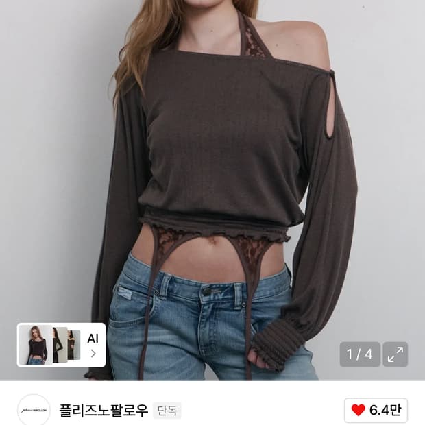 플리즈노팔로우 탑 Ian Unbal Smocked Long sleeve