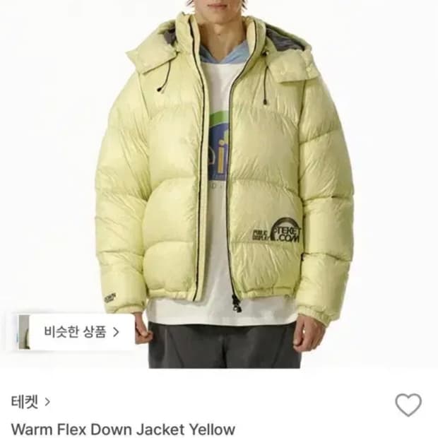 테켓 패딩 웜플렉스 다운자켓 s