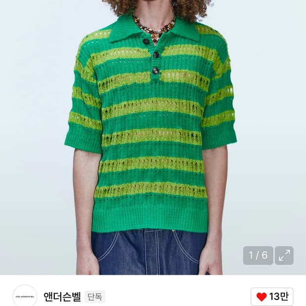 앤더슨벨 버블 썸머 폴로 스웨터 (Green, M)