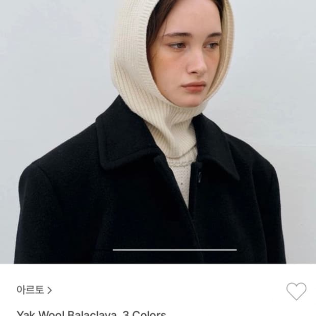 아르토 아이보리 바라클라바