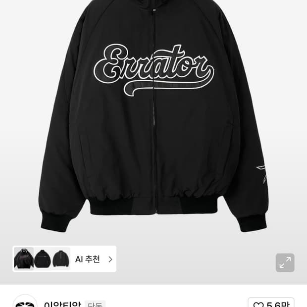 ERRATOR Team Winter Jacket (Black)