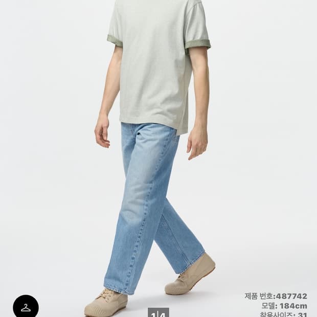 유니클로 jw엔더슨 스트레이트 35