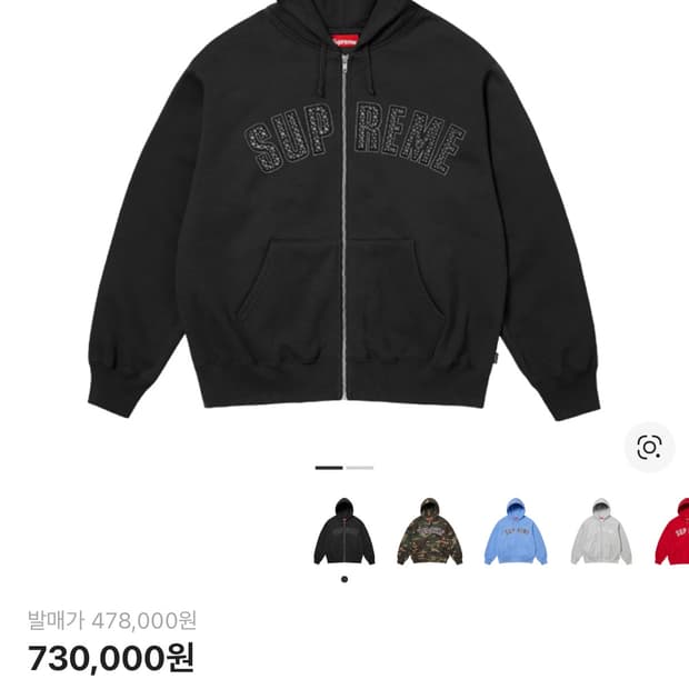 Supreme x B.B. Simon Zip Up Hooded Sweat