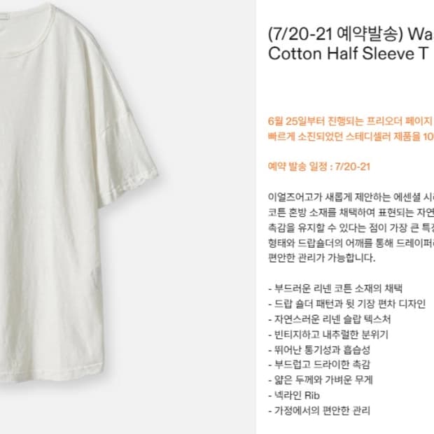 이얼즈어고 26ss 반팔 티셔츠