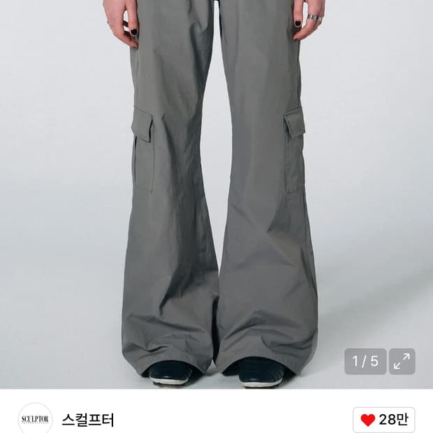 스컬프터 나일론 부츠컷 카고팬츠 L