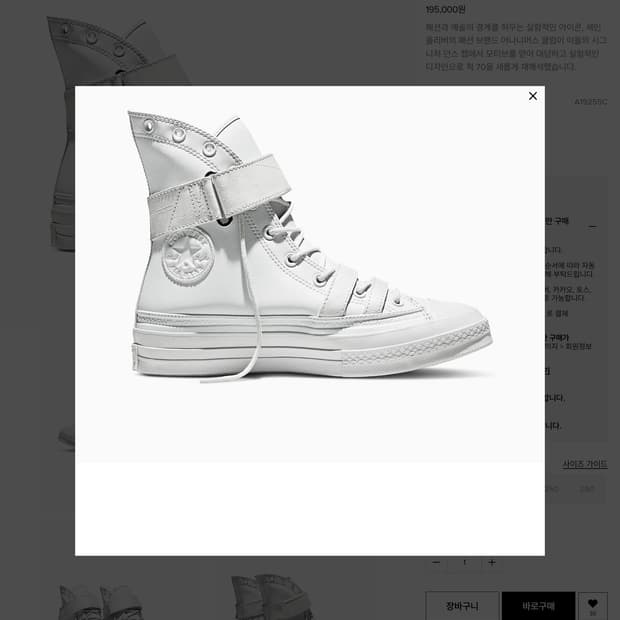 어나니머스클럽 컨버스 구매