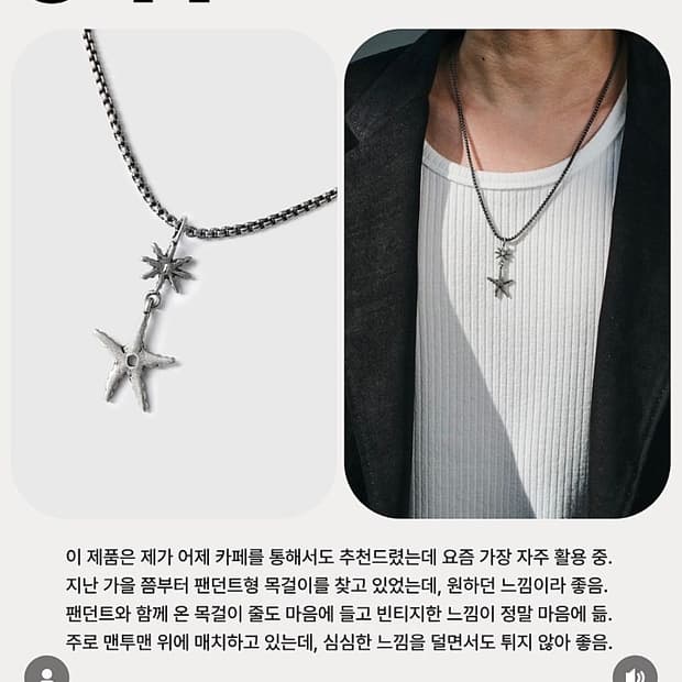 다이브인 목걸이