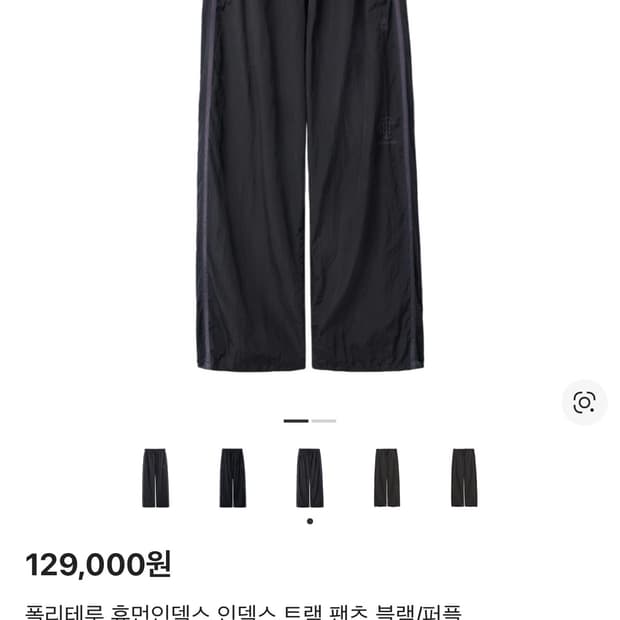 폴리테루 휴먼인덱스 트랙팬츠 블랙/퍼플