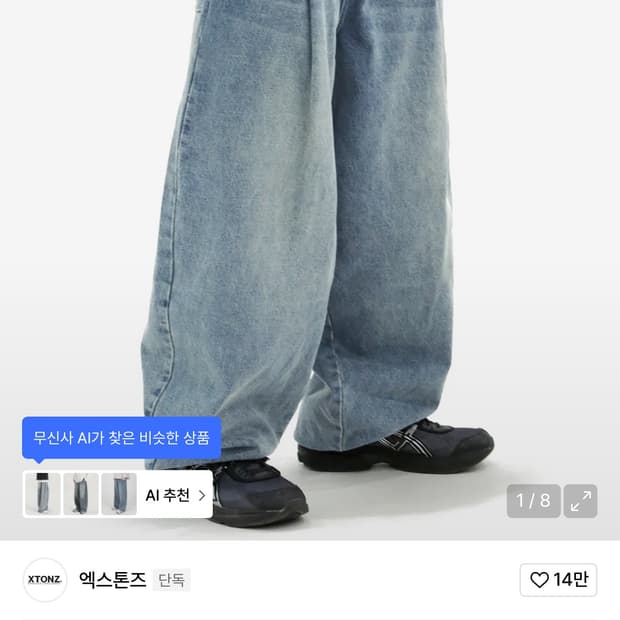 XP172 빅 와이드 벌룬 데님 팬츠 S