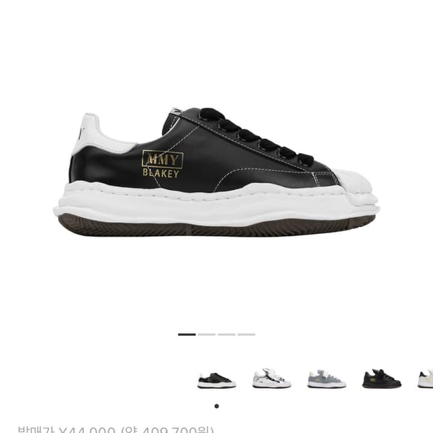 메종 미하라 야스히로 블레이키 OG 솔 레더 로우탑 스니커즈