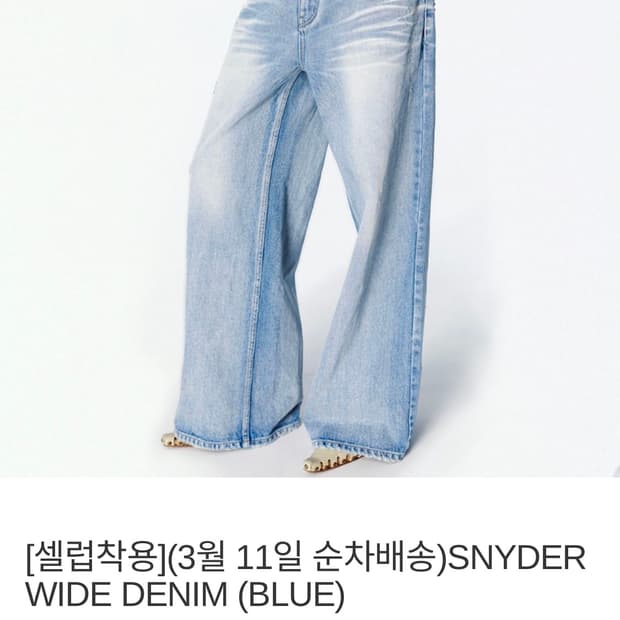 2000아카이브스 데님 1>2로 교환 