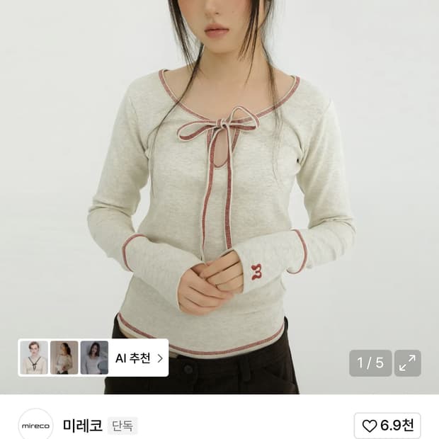 미레코 스티치 리본 티 오트밀