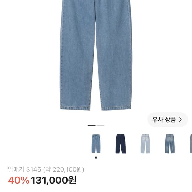 칼하트 랜든 팬츠 블루 헤비스톤 33