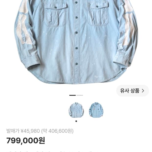 [5] 캐피탈 본 샴브레이 워크 셔츠
