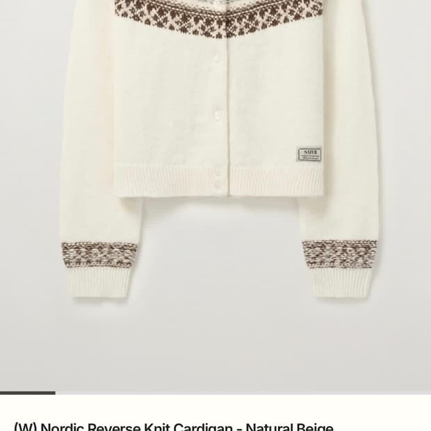 세터 리버스 니트 가디건 베이지 (새상품급,xl