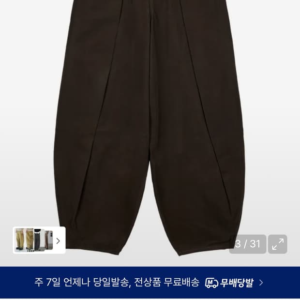 아이돈워너셀 브라운 벌룬 팬츠