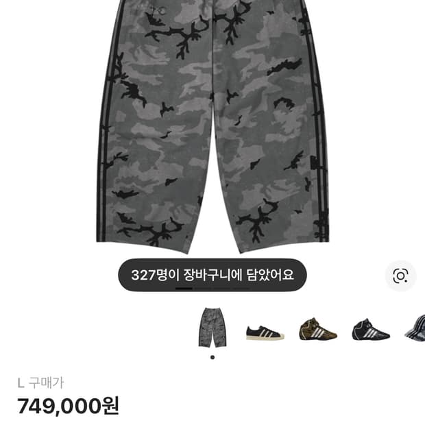 아디다스 x 떠그 클럽 트랙 팬츠 블랙 크림 화이트 