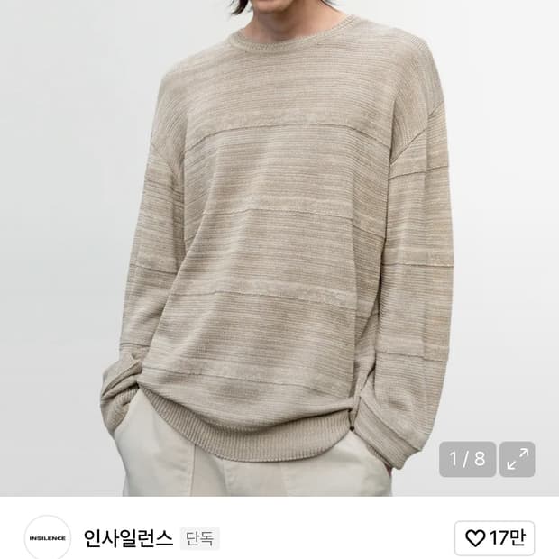 코튼 슬럽 니트 BEIGE