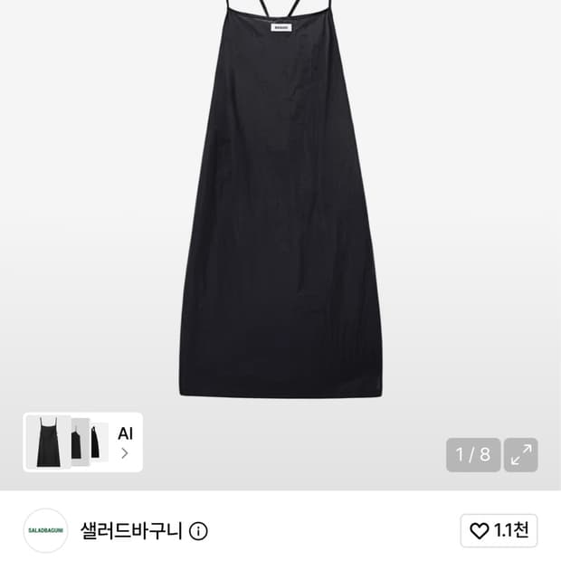 [새상품] 샐러드바구니 나시 롱 원피스