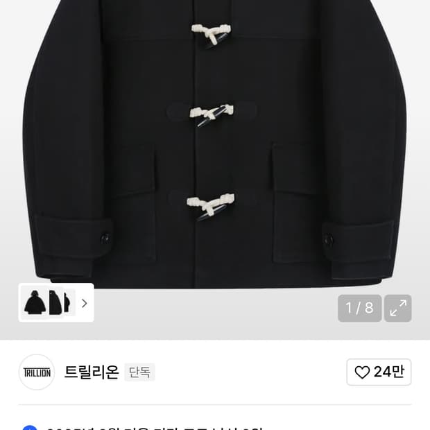 유니섹스 발마칸 더플 숏코트 
