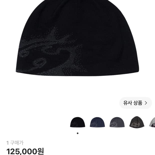 산산기어 로고 비니 블랙