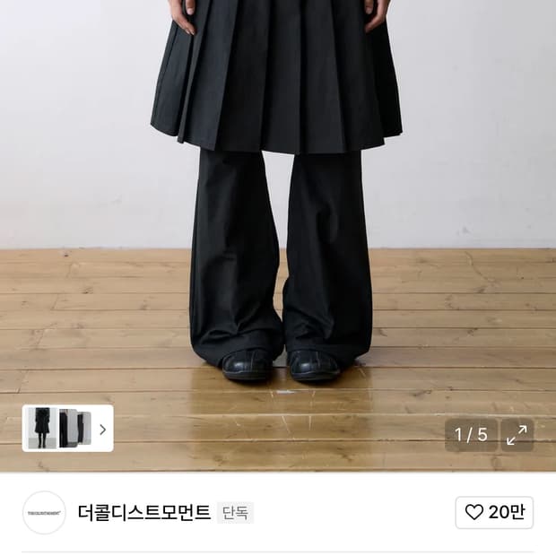 더콜디스트모먼트 TCM skirt layered pants (black)
