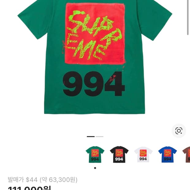 슈프림 페인트 티셔츠 M