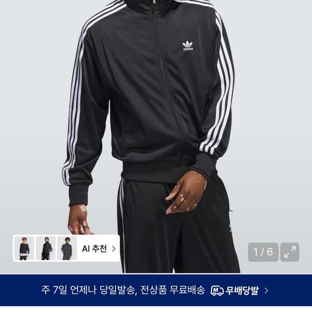 교환!!! 아디다스 파이어버드 xl->L