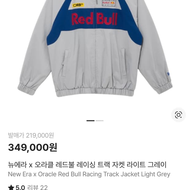 뉴에라 레드불 레이싱 트랙자켓 M 새상품