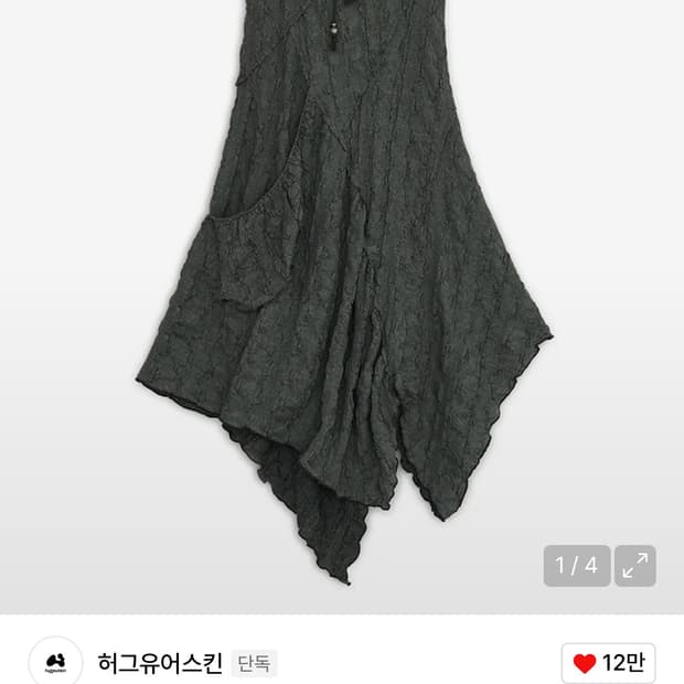 허그유어스킨 오프숄더 드레스