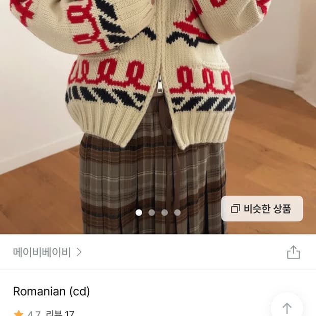 메이비베이비 코위찬 가디건