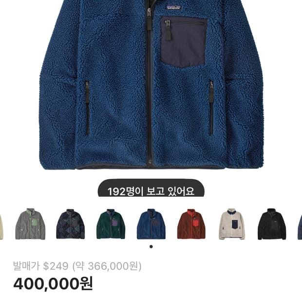 파타고니아 레트로 X 플리스 자켓