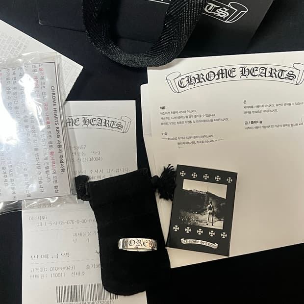 크롬하츠 포에버링 us9