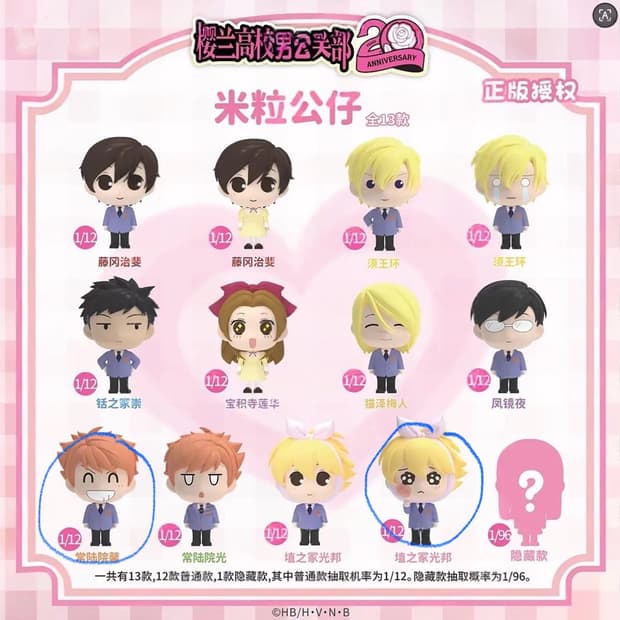 오란고교호스트부 쌀알피규어 하니 카오루 일괄