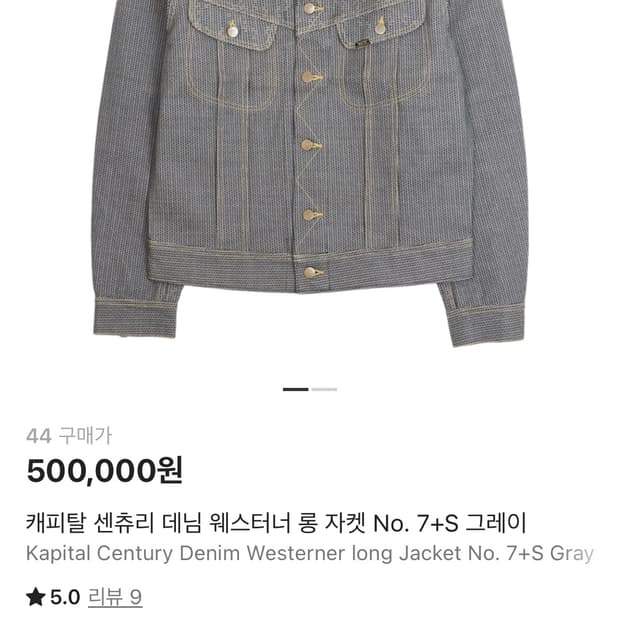 캐피탈 센츄리데님 넘버7