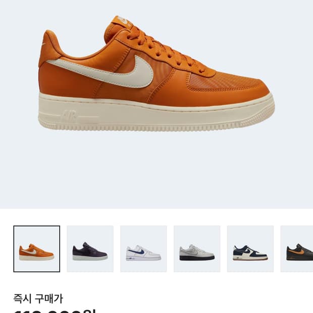 나이키 에어포스 브라운 270