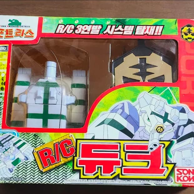 포트리스 RC 무선조용 듀크 ver 미개봉 새상품 손오공제