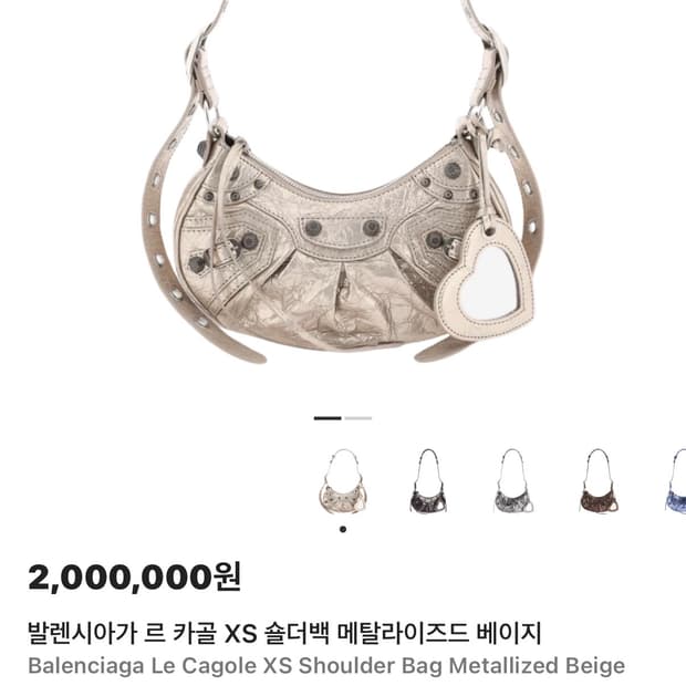 발렌시아가 르카골 xs 메탈라이즈드 베이지