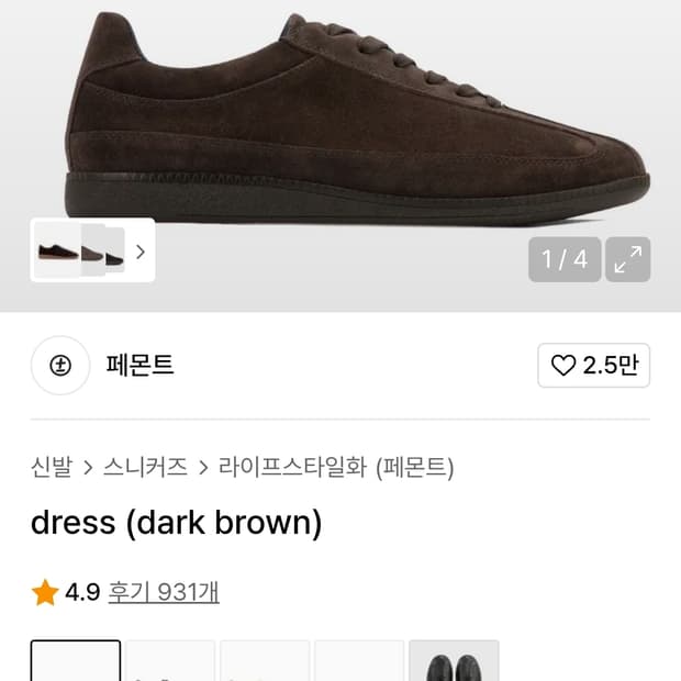 페몬트 드레스 다크브라운 260